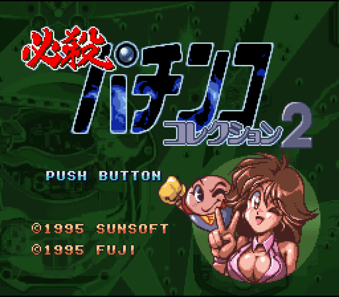 Hissatsu Pachinko Collection 2